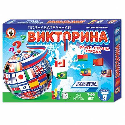 Настольная игра-викторина: Флаги, страны, города 